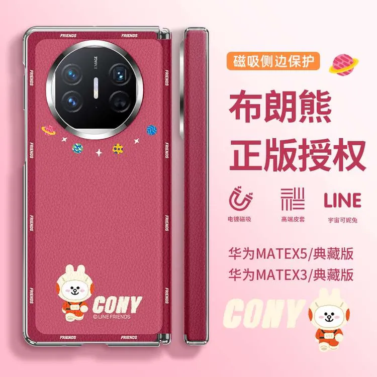 【带前壳】布朗熊适用华为matex6手机壳全包matex5典藏版电镀皮纹x3