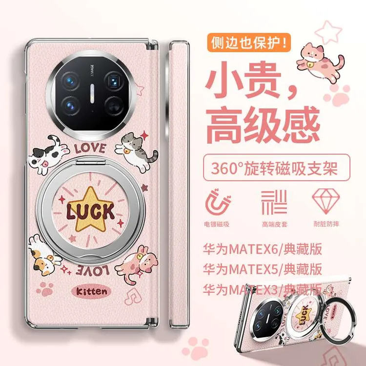 适用华为matex6折叠屏手机壳全包壳膜一体保护套matex5磁吸支架x3