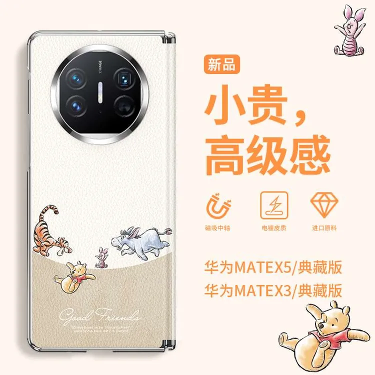 迪士尼适用华为matex5手机壳电镀皮纹x5典藏版高级感matex3带支架