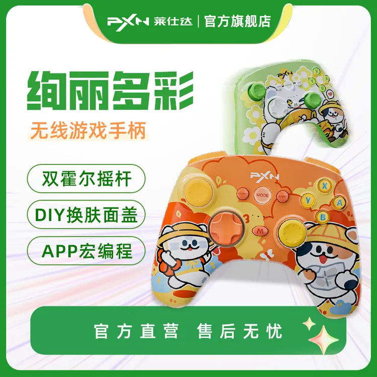 莱仕达P20Pro可拆卸面盖无线蓝牙游戏手柄switch电脑手机通用宏键