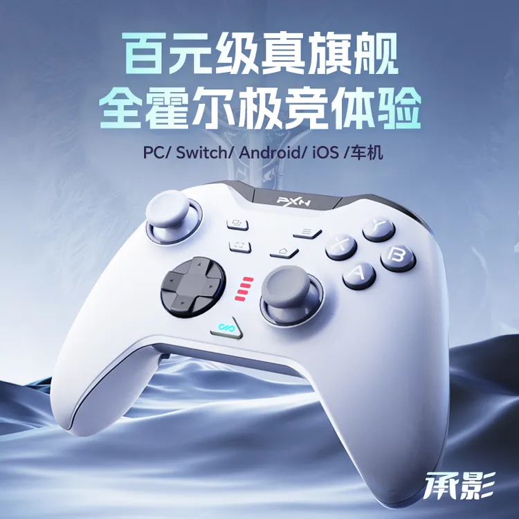 莱仕达承影游戏手柄pc电脑steam蓝牙switch绝区零黑神话悟空双