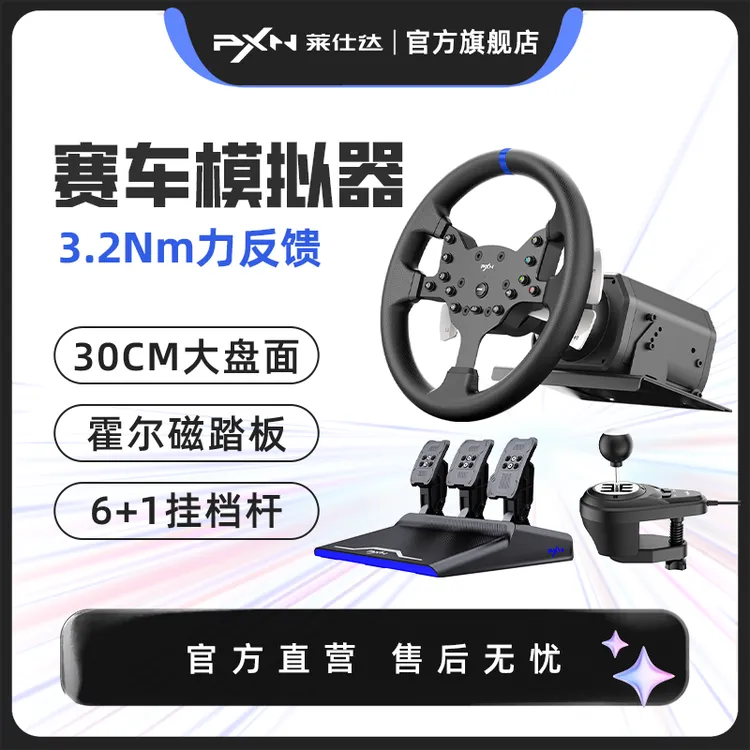 莱仕达V99震动赛车游戏外设方向盘PS4欧卡2地平线5模拟器方向盘