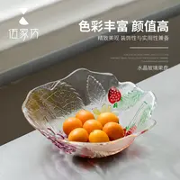 伍家坊水晶玻璃葡萄盘水果盆家用简约水果碗无铅水果盘沙拉碗彩色