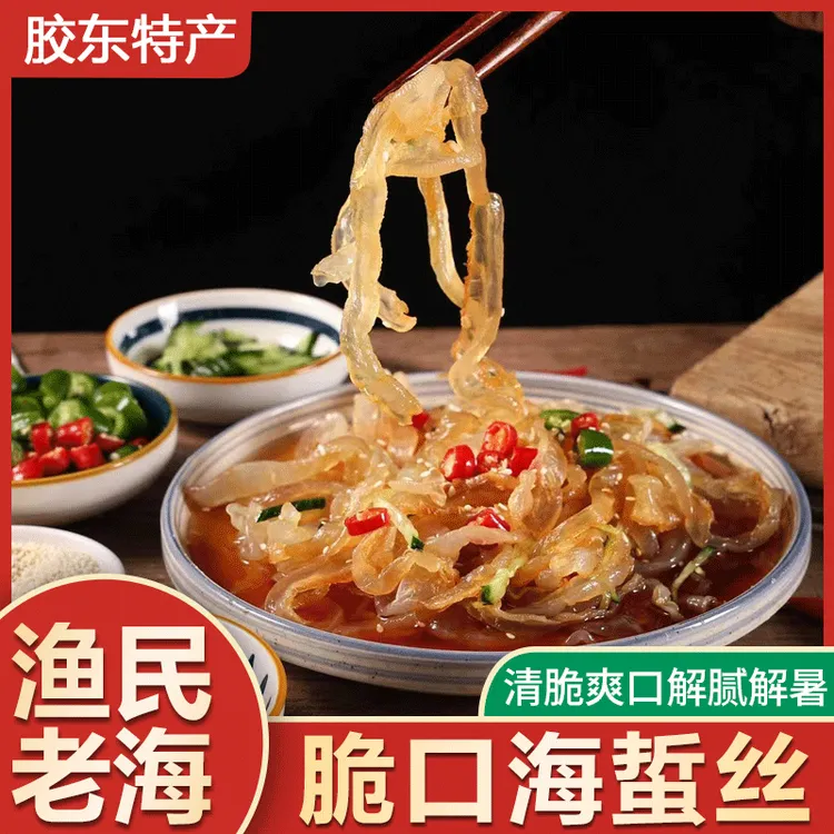 【海蜇丝】3斤桶装脆口鲜嫩海蜇丝无腥开胃菜爽脆爽口深海天然优选