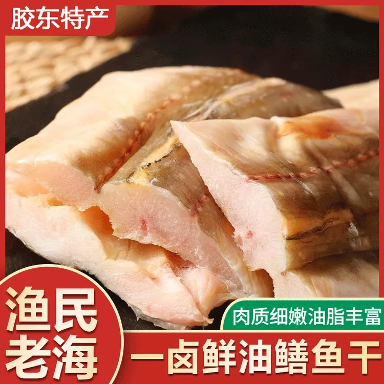 【油鳝鱼干】威海自然晾晒淡干 鳗鱼干2斤