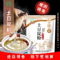 尚品依卡土豆淀粉500g/袋制作水晶饺土豆粉原料精选土豆粉洋芋粉