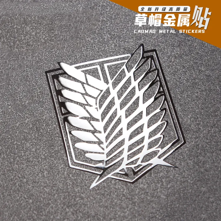 自由之翼金属贴纸3cm*4cm塔塔开进击的巨人立体贴纸艾伦电脑贴纸