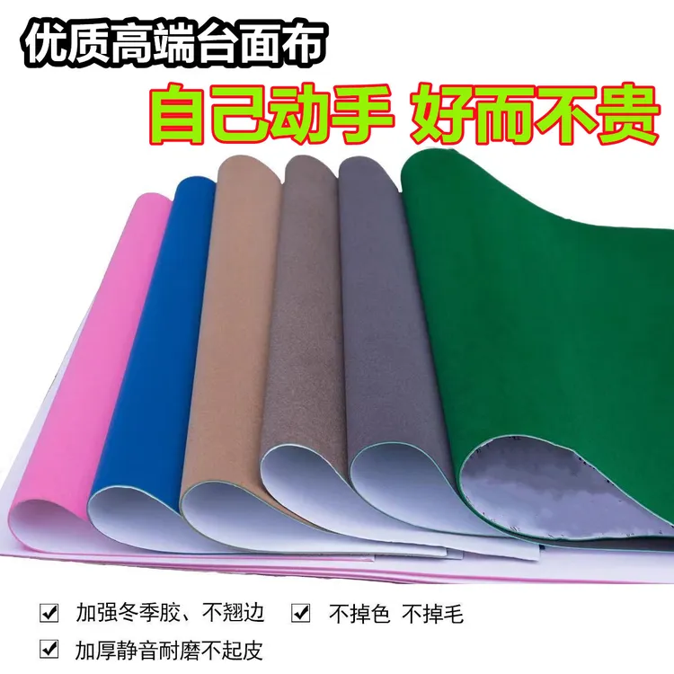 通用加厚麻将机桌面台面布麻将机桌布台布加厚静音正方形麻将布垫