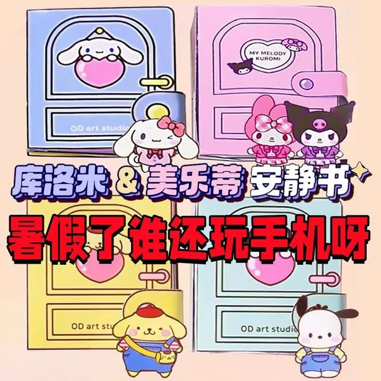蜡笔小新安静书DIY手工解压换装豆豆本自制材料包儿童玩具迷你屋