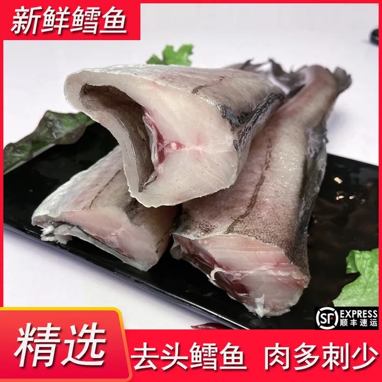狭鳕鱼明太鱼冷冻新鲜无头深海鱼去头狭鳕鱼海鱼棒棒鱼辅食5斤