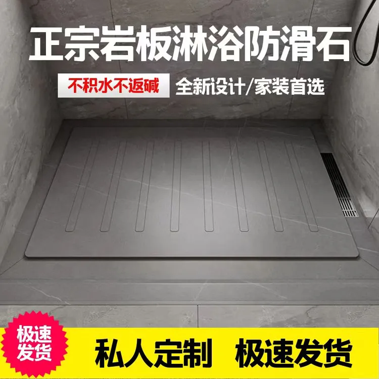正宗加厚岩板淋浴板下沉式卫生间淋浴防滑石底座大理石拉槽脚踏板