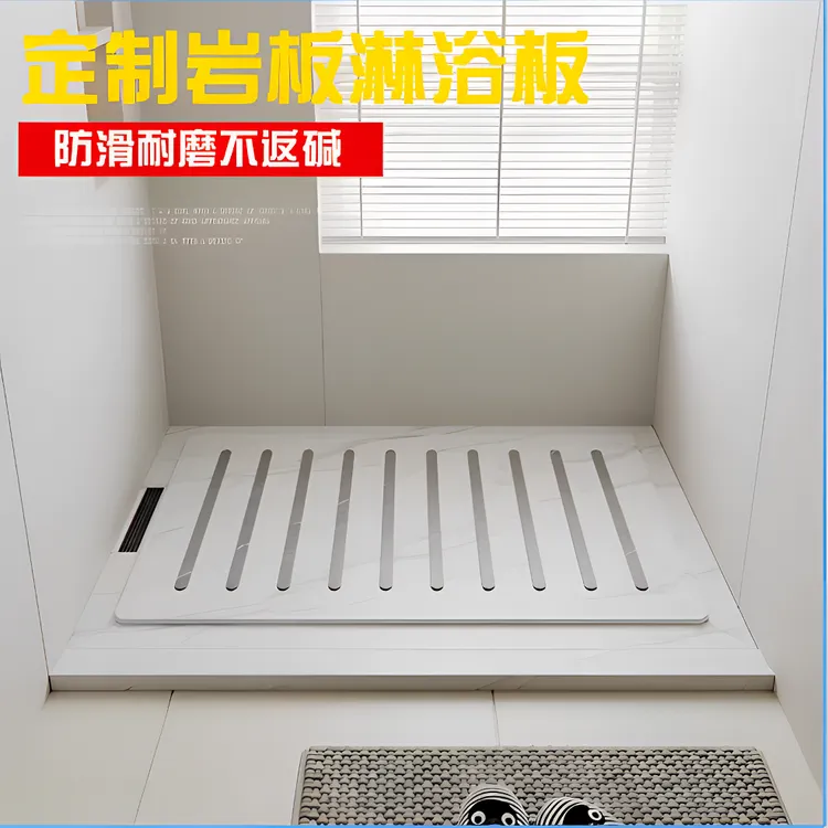 白色下沉式卫生间岩板长方形淋浴板淋浴房防滑石地板石环保脚踏板
