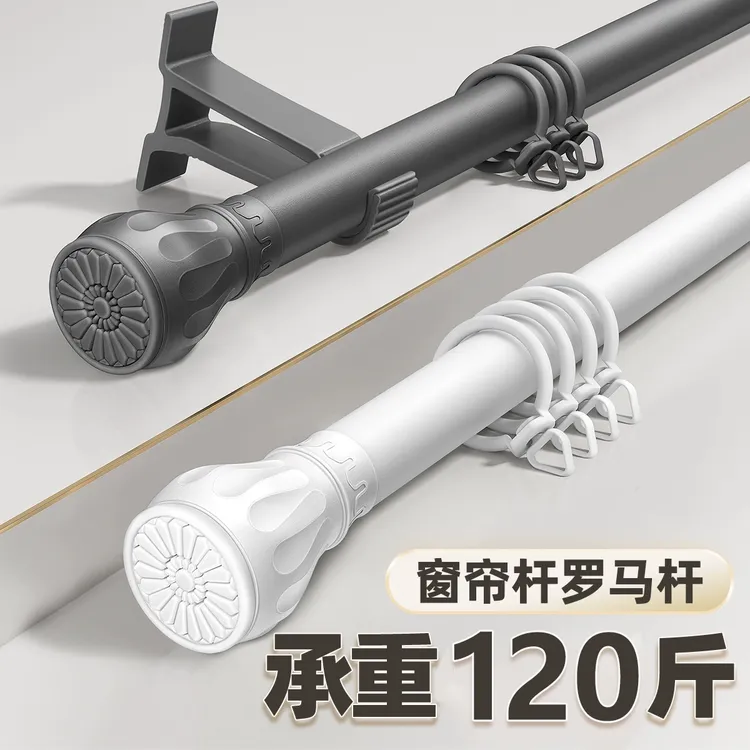 【窗帘专用】罗马杆加厚免打孔伸缩杆窗帘轨道固定支架送配件全套