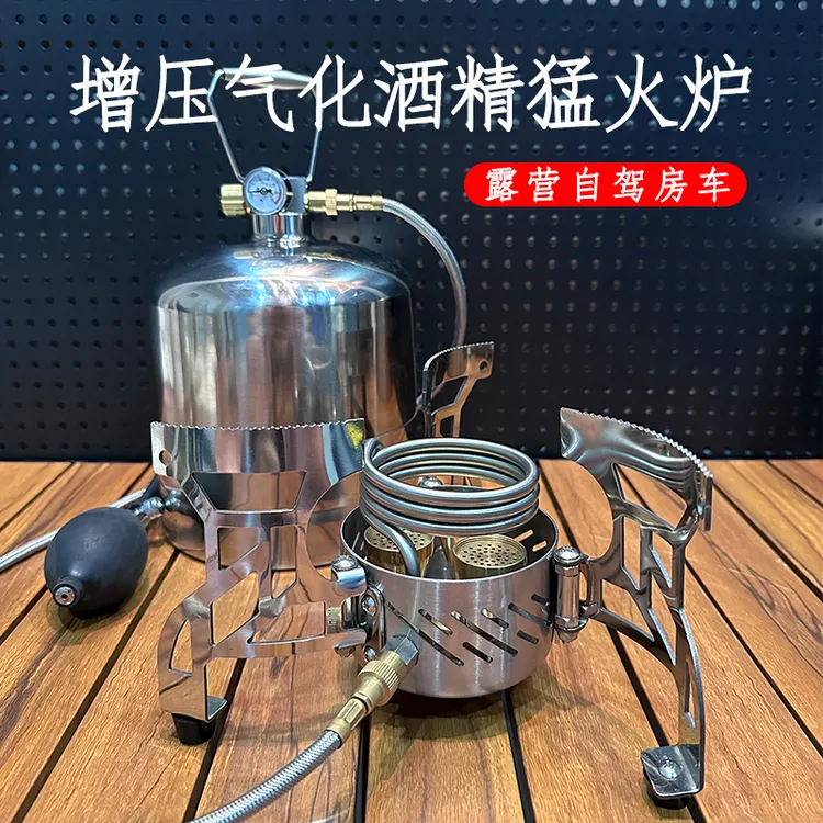 三头增压式气化酒精炉户外露营煮茶烧水防风分体式酒精气化炉