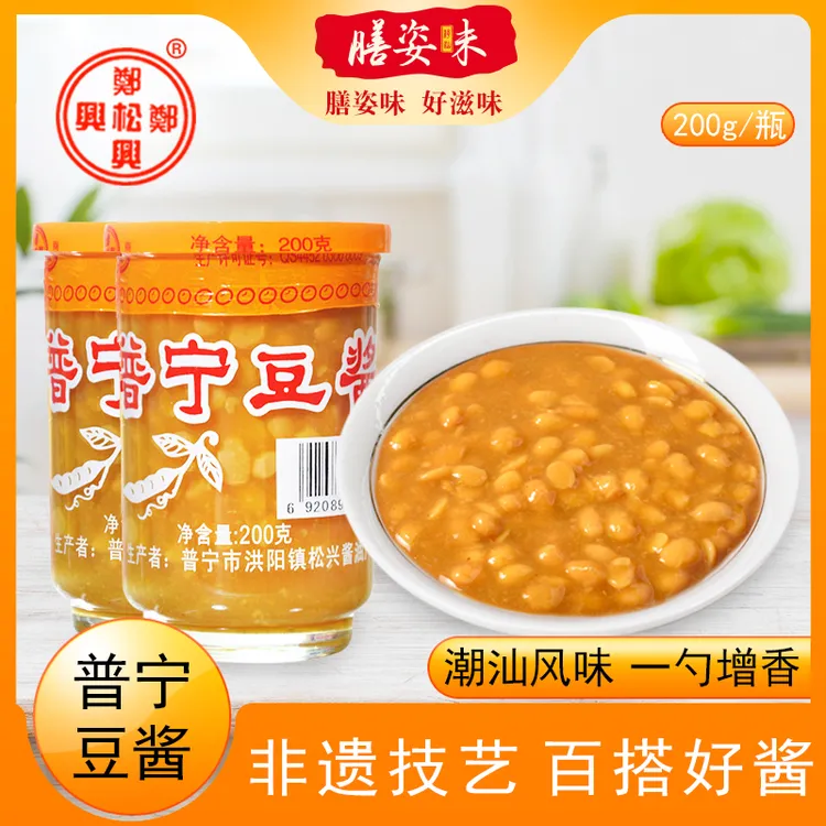 广东潮汕正宗普宁豆酱老广的味道潮汕特产黄豆酱酱炒菜家用蘸酱