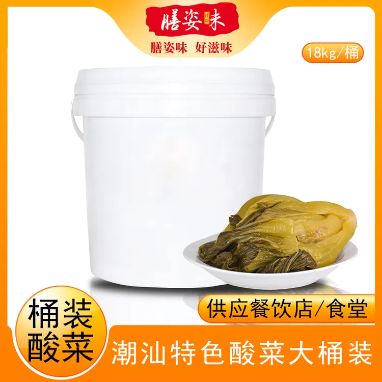膳姿味小叶酸菜桶装广东调料酸菜鱼特脆酸爽餐饮杂咸特色潮汕风味