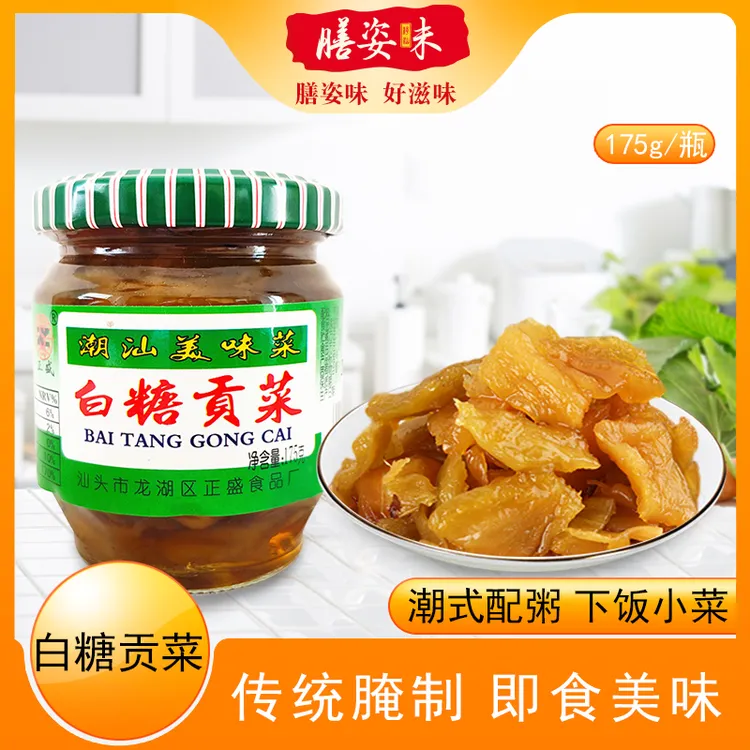 正盛潮汕特产白糖贡菜175g杂咸下饭菜吃粥佐料汕头潮州特色风味