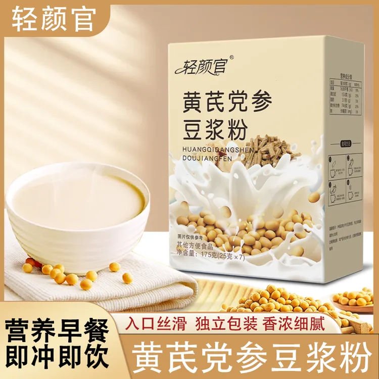 【正品保障】黄芪党参豆浆粉无蔗糖添加高蛋白香醇纯正营养早餐代餐