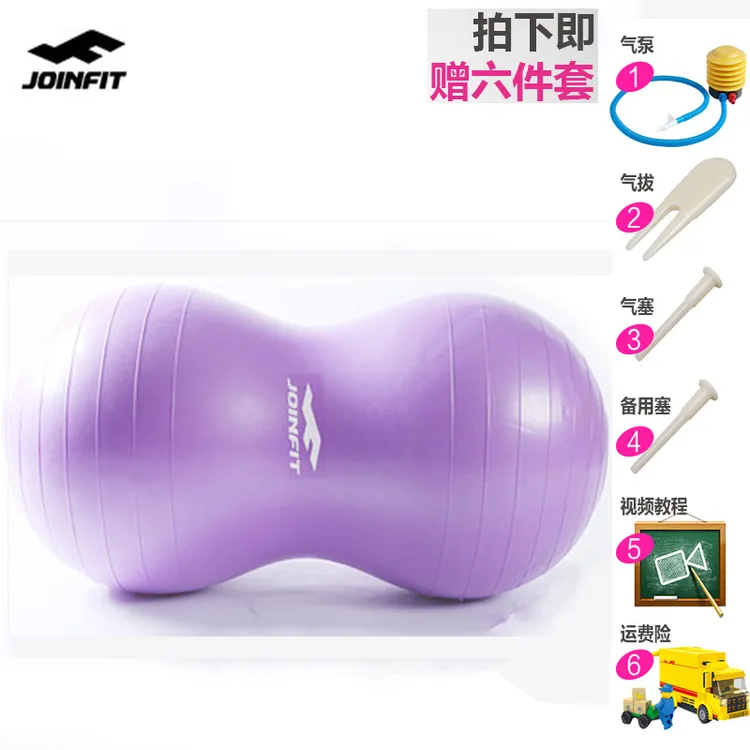 JOINFIT花生球儿童康复训练感统按摩球健身球瑜伽球儿童训练球