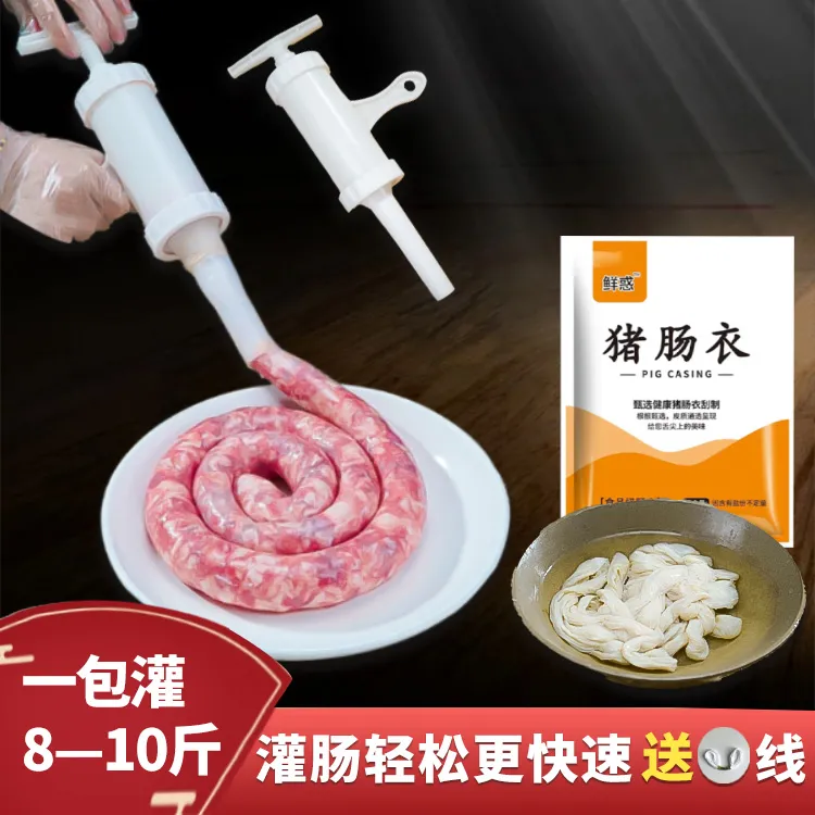 猪肠衣天然新鲜优质盐渍肠衣 干净灌香肠腊肠脆皮肠儿童烤肠肠衣