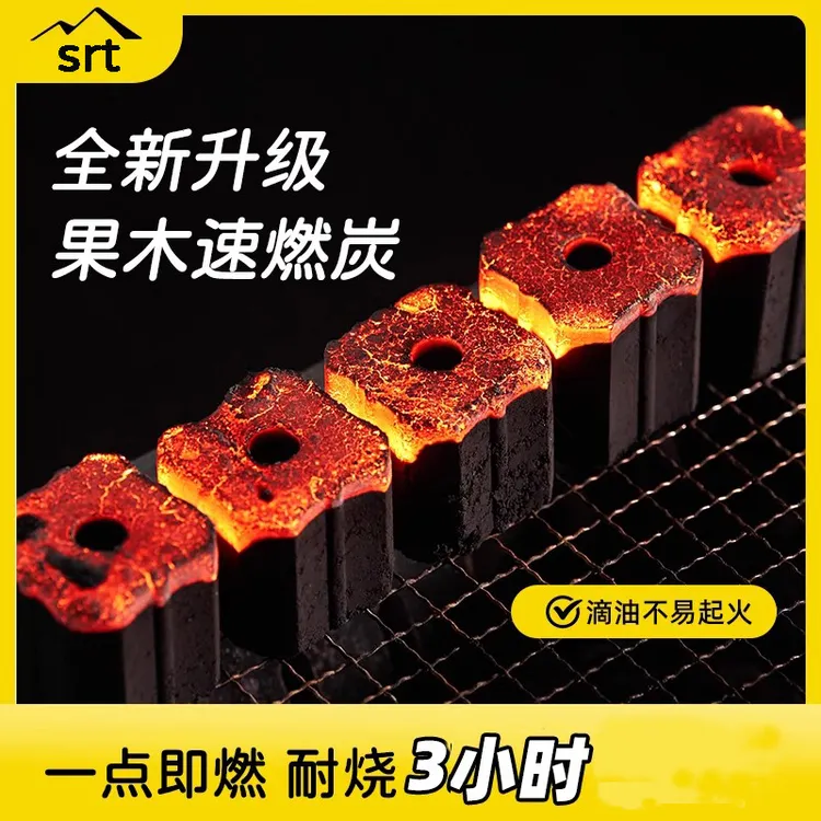 木炭速燃炭果木炭烧烤碳易燃家用果木炭专用碳室内煮茶方块炭无烟