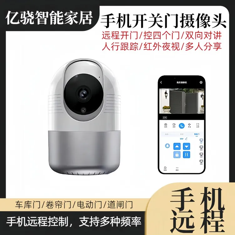 卷帘门遥控器手机远程开门控制开关摄像头车库门道闸伸缩门控制器