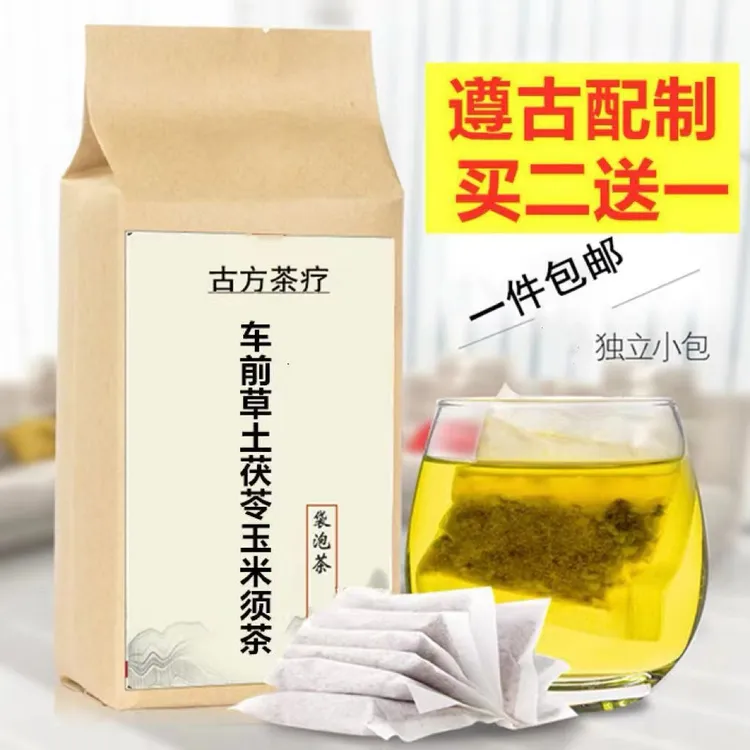 车前草土茯苓玉米须茶泡水喝泡水独立包装买二送一根茎类农产品
