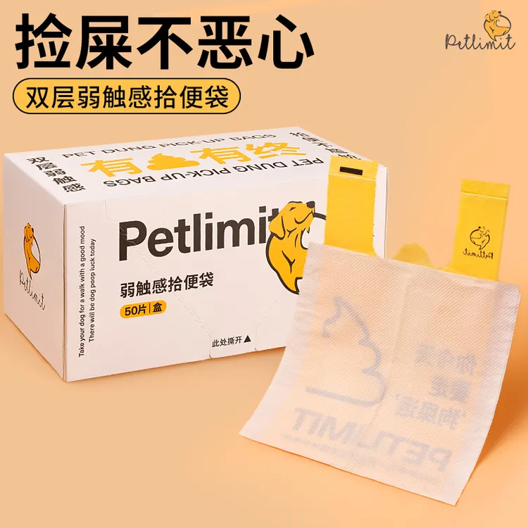 【养宠装备】宠物狗狗拾便袋捡屎遛狗铲屎神器双层加厚垃圾袋可降解