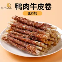 宠物零食营养磨牙棒牛皮卷狗咬胶小型犬训狗鸭肉干洁齿磨牙棒狗狗