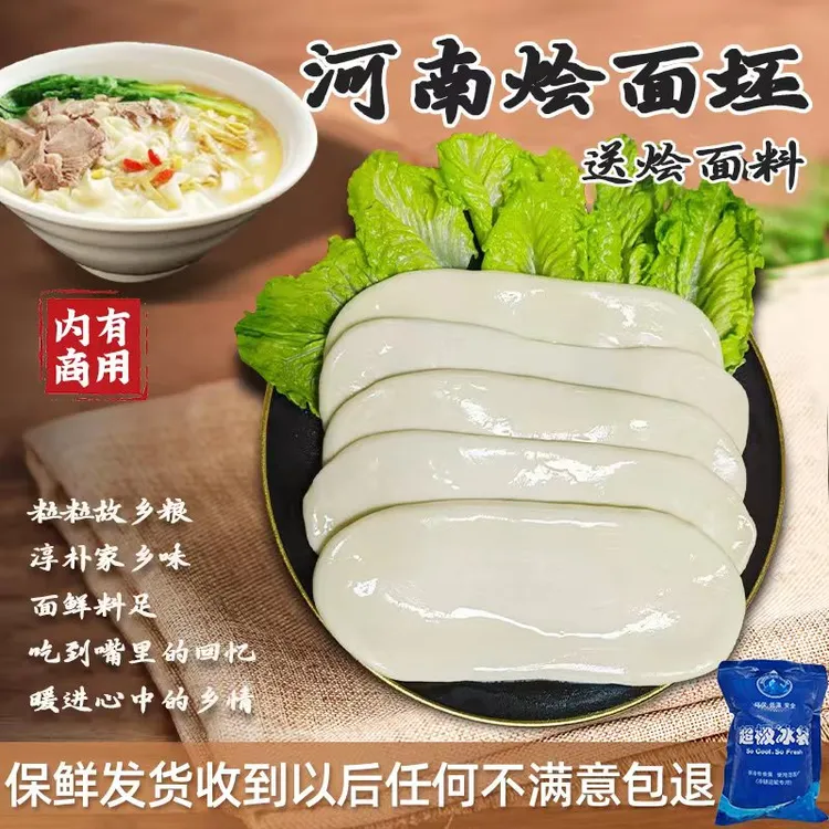 烩面坯拉面片手工新鲜现做包邮河南特产火锅特宽面油泼板面裤袋面