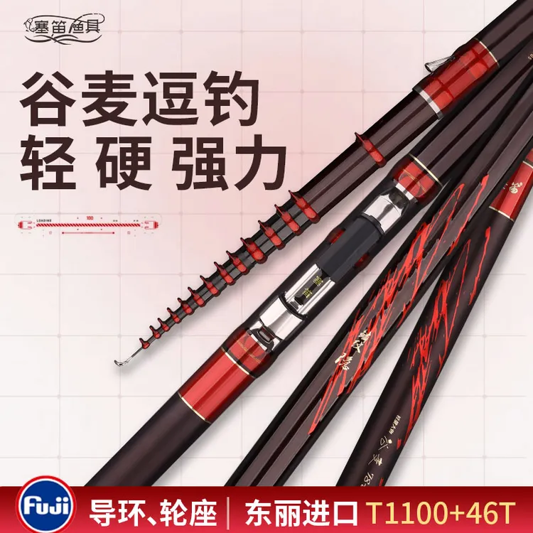 塞笛鳞纹隐谷麦杆大钓重前打竿轻硬手感好不剪线前打杆鱼竿