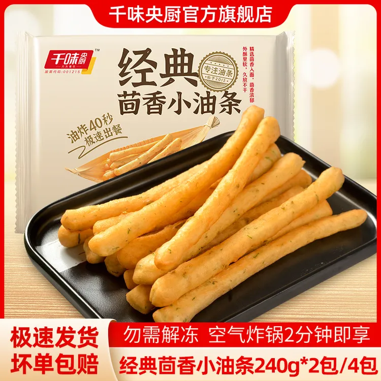【千味央厨】经典茴香小油条240g*2袋/4袋
