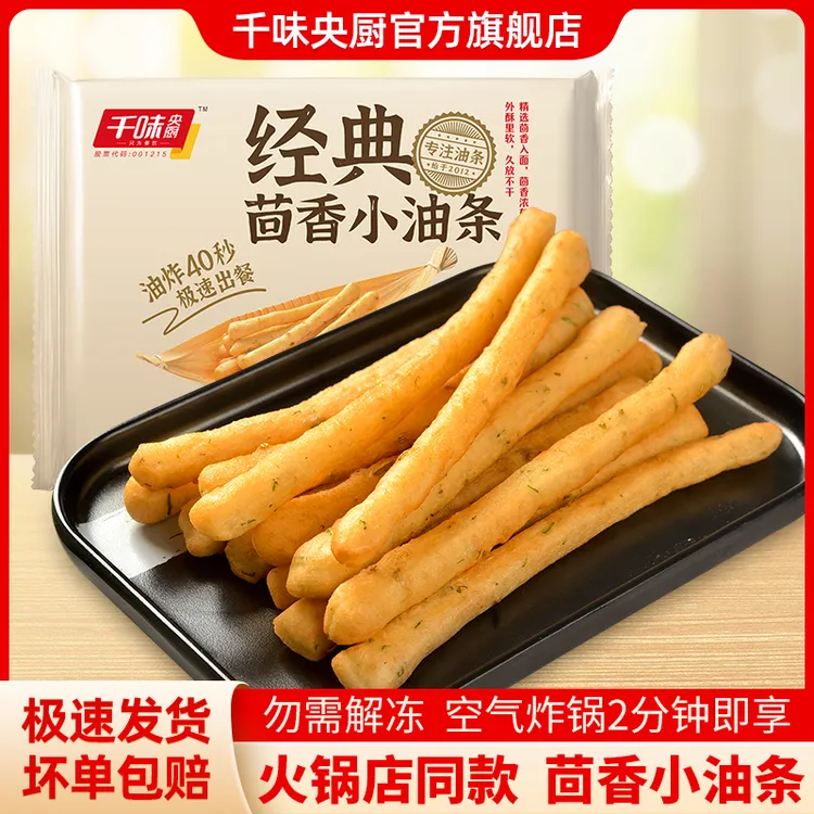 千味央厨经典茴香小油条涮锅早餐半成品速冻冷冻配料表干净商品图