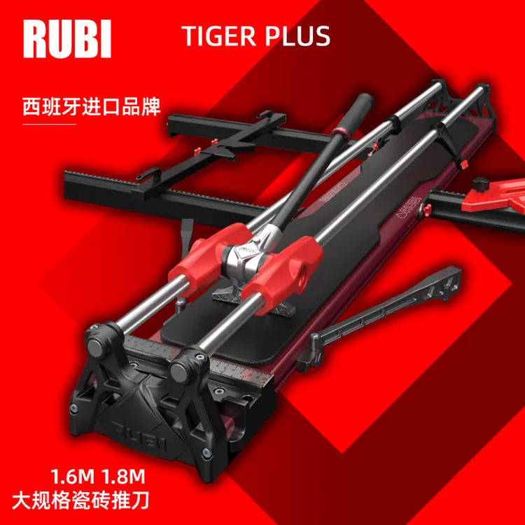 RUBI/瑞比加强升级款双轨手动瓷砖推刀高精度手持式1米6地砖拉刀