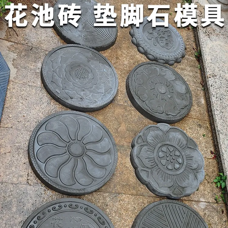 汀步石展示模具大全花园庭院道路混凝土防滑景观专业踏步模具现货