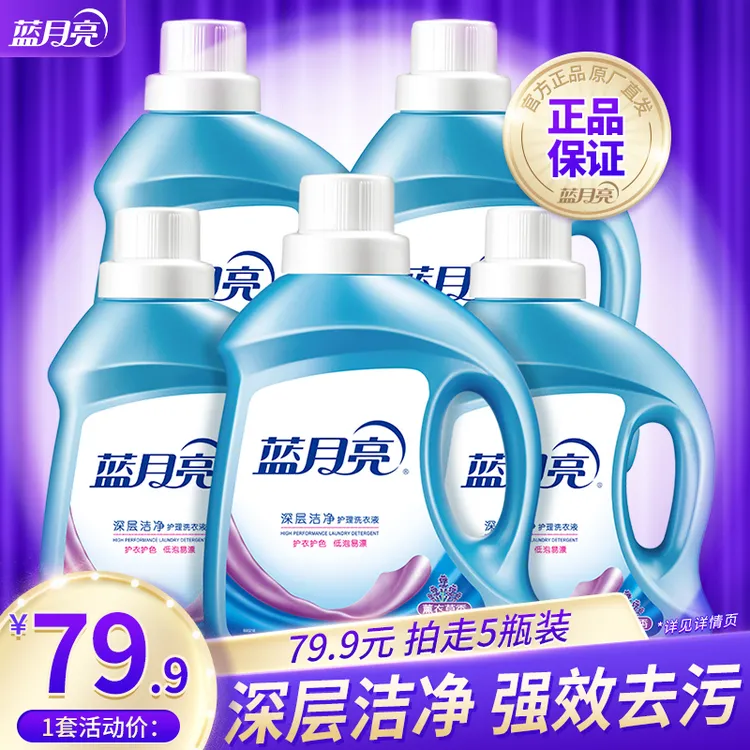 蓝月亮深层洁净洗衣液 强效去污去渍低泡薰衣草家庭组合12斤套装