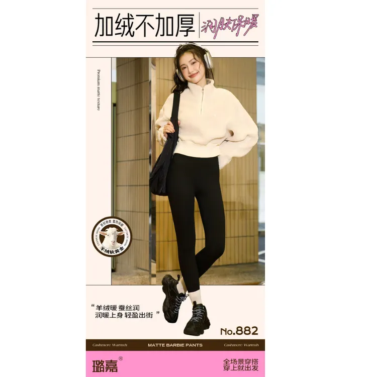 豆子优选-春季新款升级版加绒芭比瑜伽打底裤DZ880M882