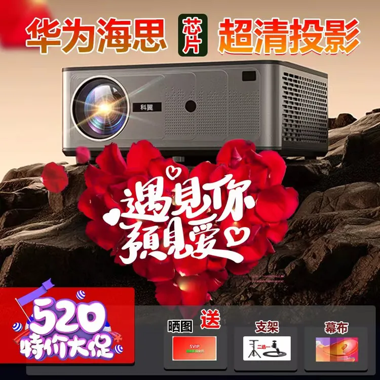 【老徐专属】科翼X6全自动对焦4K画质华为海思芯片客厅大屏电影巨幕旗舰投影仪