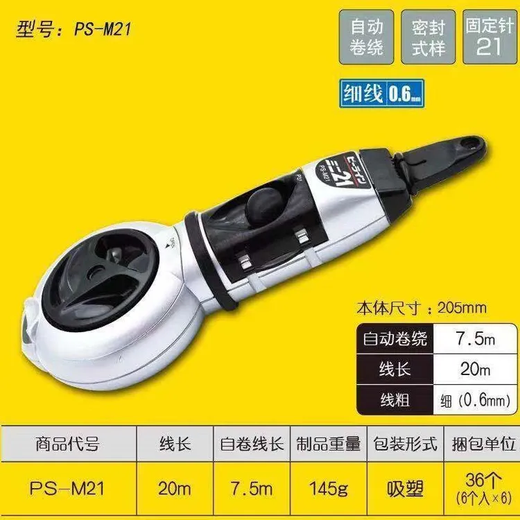 自动墨斗手动伸缩自动划线器 塑料墨斗保证 木工专用划线工具