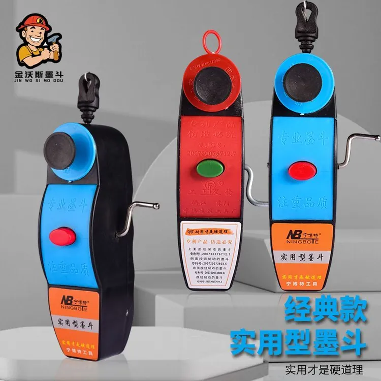 20米线手动墨斗耐摔墨斗木工划线器粉斗弹线器高档新款木工墨斗