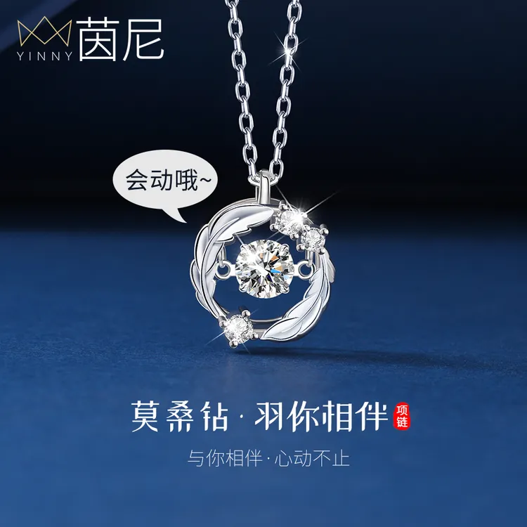 坠链均925银莫桑石 跳动的心项链轻奢高级感2025新款爆款女生礼物