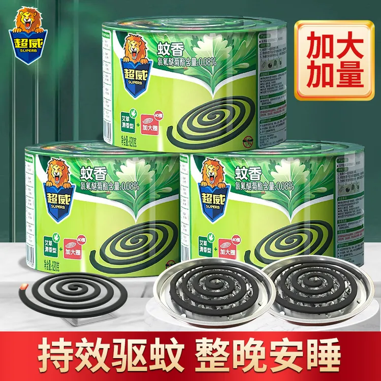 超威艾草蚊香家用驱蚊非无毒非无味非无烟宿舍户外蚊香盘支架