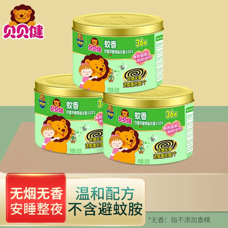 超威贝贝健家用室内蚊香盘带托盘盘香驱蚊防蚊非无香味非无毒