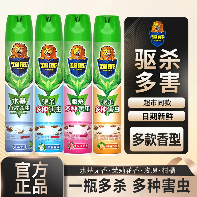 超威杀虫气雾剂驱灭蚊子小飞虫家用室内灭害灵蟑螂药杀虫剂喷雾剂