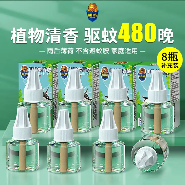 超威电热蚊香液家用插电电蚊香液驱蚊液非无毒防蚊水补充装插电式