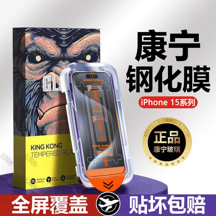 无尘仓贴膜苹果17/16promax钢化膜15/14Pro防窥13秒贴舱11全屏XR