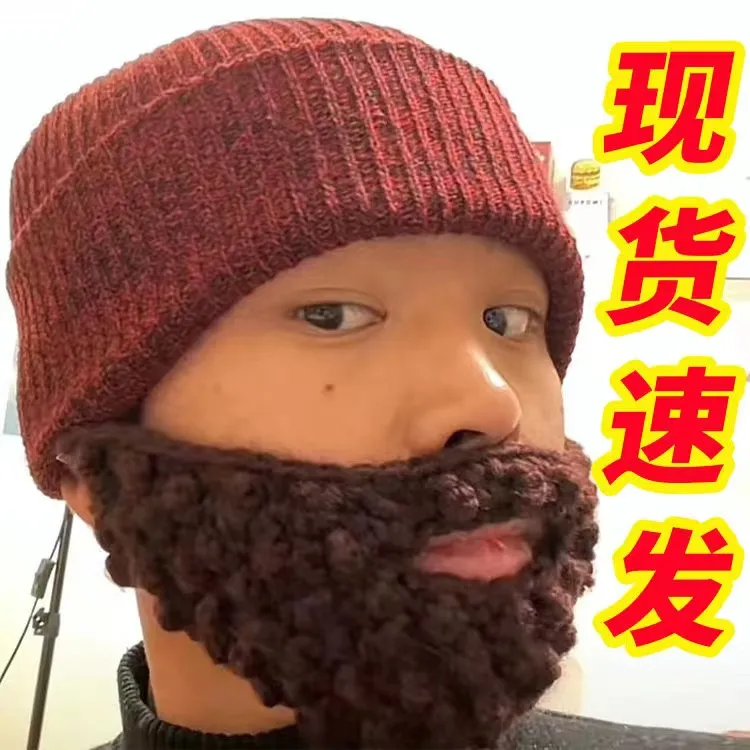 新款搞怪大胡子口罩一体帽子手工针织嘻哈毛线帽冬季保暖男女防寒