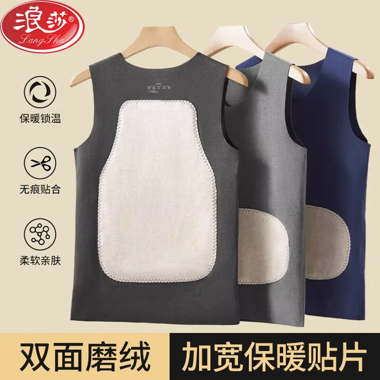 浪莎男士贴片保暖背心无袖内衣打底衫冬款加厚贴片保暖背心百搭