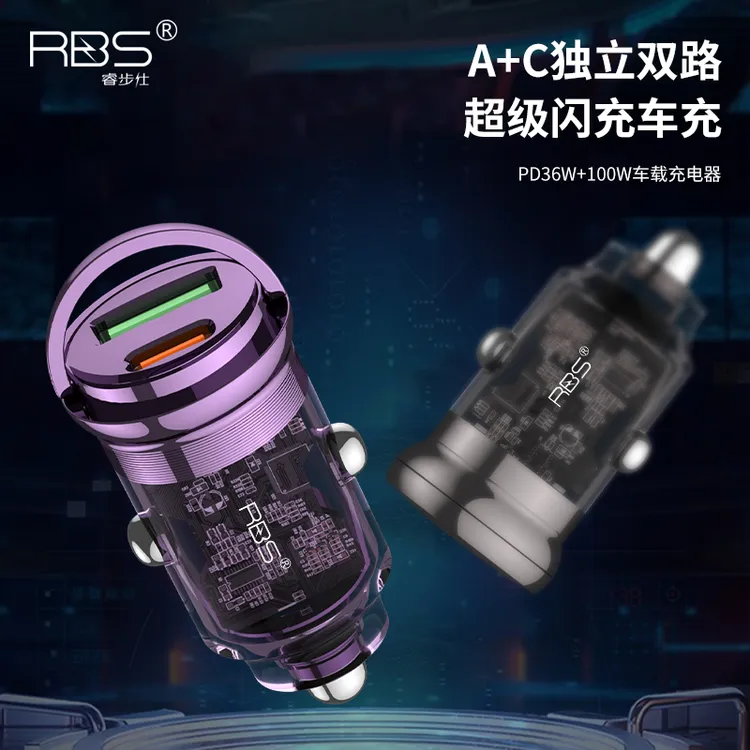 【车主推荐】睿步仕迷你小晶彩通用A+C双口快充透明风闪充车充dsp