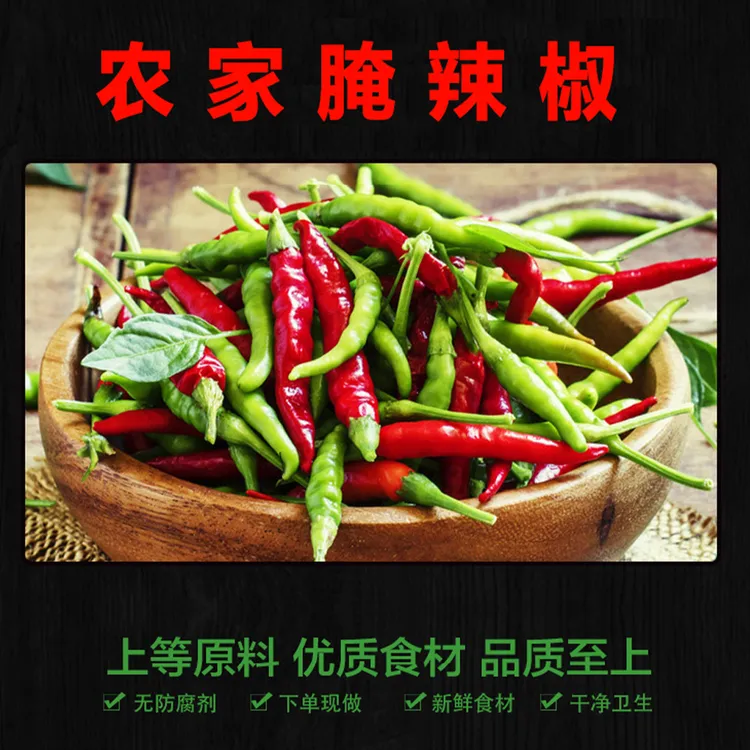 【爆辣】徐州农家腌辣椒传统手工腌制爽口开胃下饭酱香秘制香脆即食